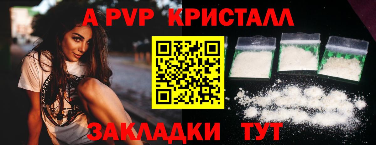 Семёнов  Alpha PVP мука  A-PVP мука  Alpha-PVP кристаллы  Вход с VPN 