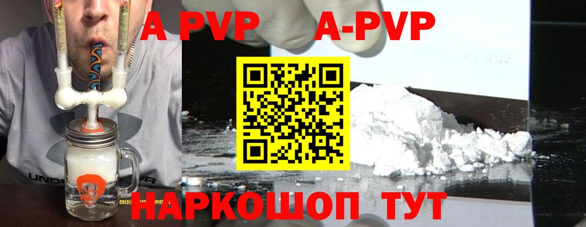 Alfa_PVP Соль Семёнов