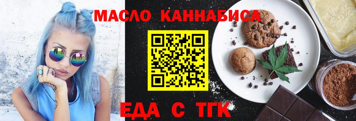 Семёнов  Cannafood конопля  Вход с VPN 