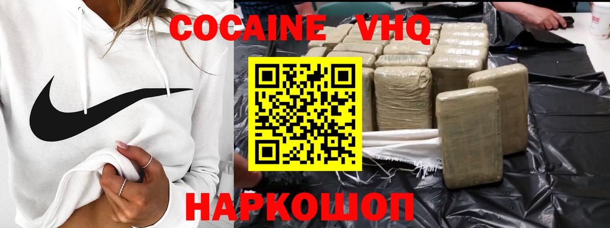 Семёнов  КОКАИН  Кокаин Columbia  Вход с VPN  COCAIN VHQ 
