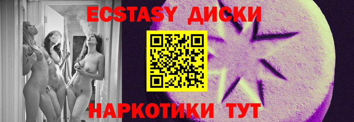 Ecstasy TESLA Семёнов