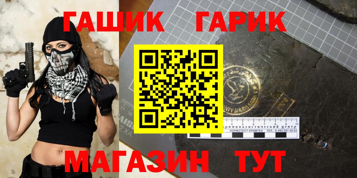 Семёнов  ГАШ  Вход с VPN  ГАШ гашик 