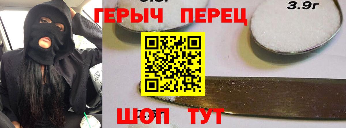 Героин герыч Семёнов