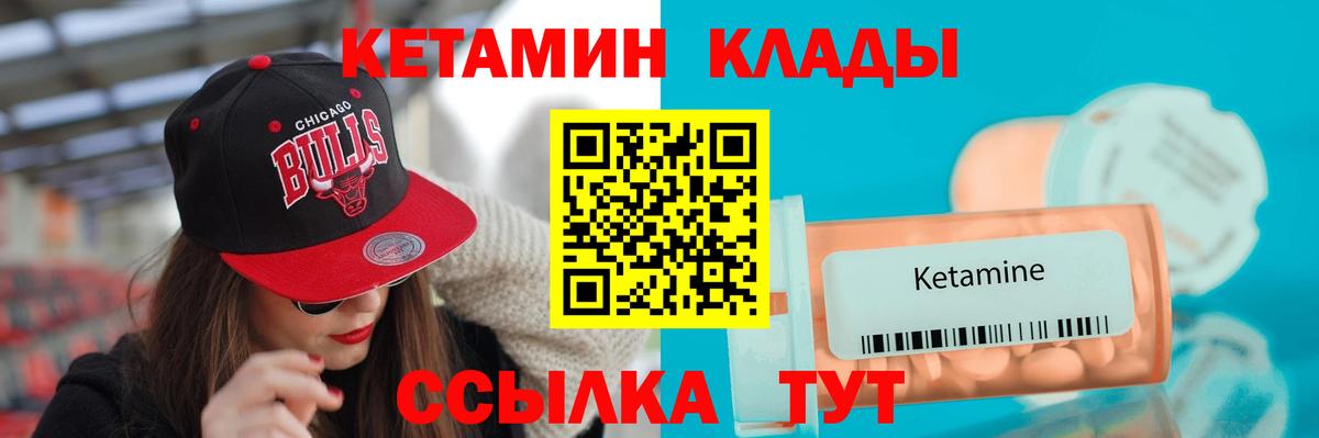 КЕТАМИН ketamine  МЕГА   Семёнов  Вход с VPN 