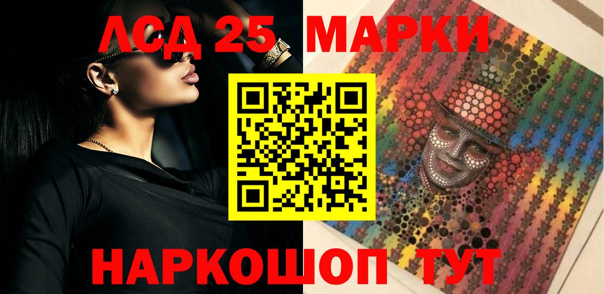 LSD-25 экстази кислота Семёнов