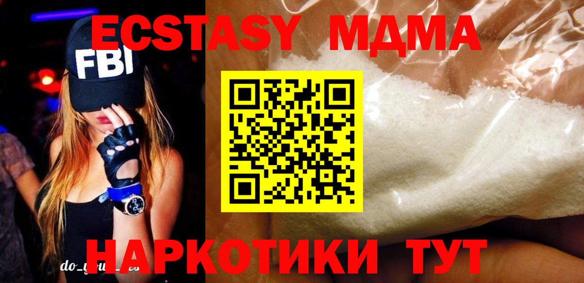 MDMA VHQ  МДМА Molly  Вход с VPN  Семёнов 