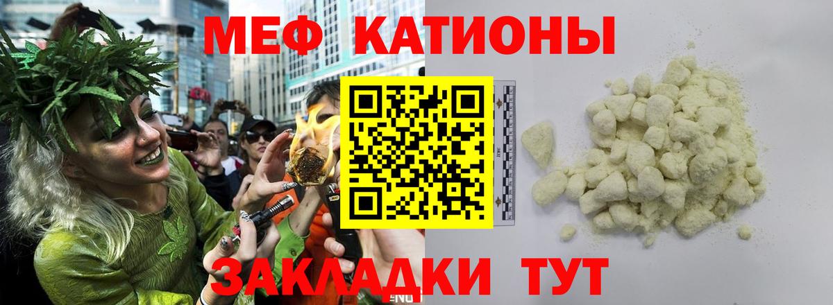 мега ссылка  МЯУ-МЯУ VHQ  Вход с VPN  Мефедрон мяу мяу  Семёнов  МЯУ-МЯУ 