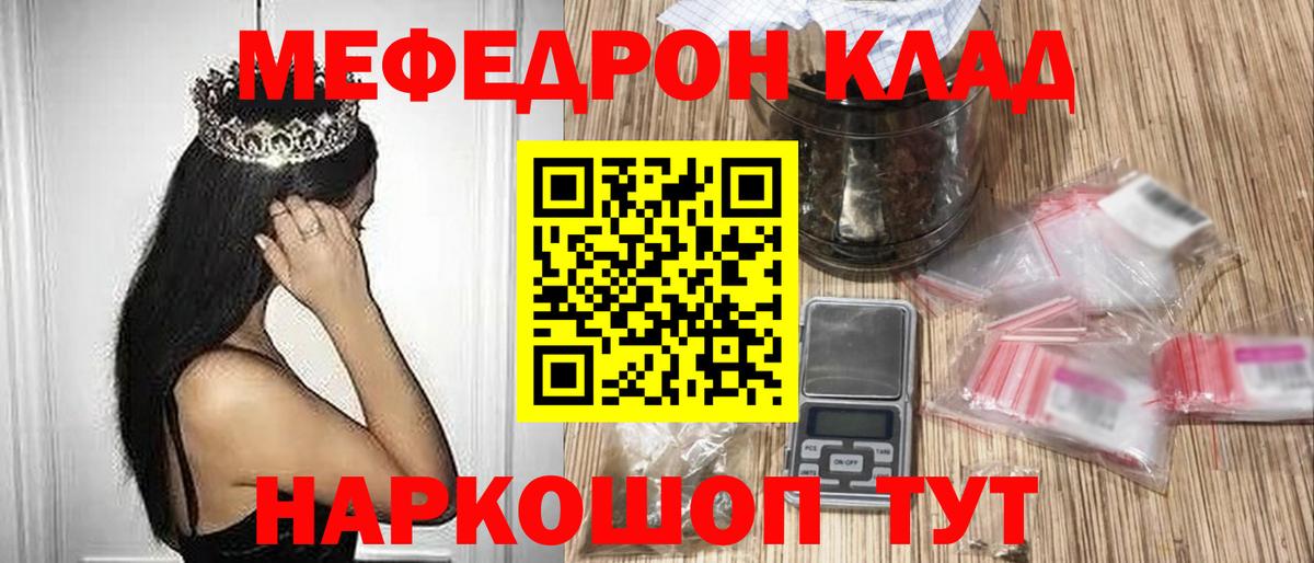МЕФ  Семёнов