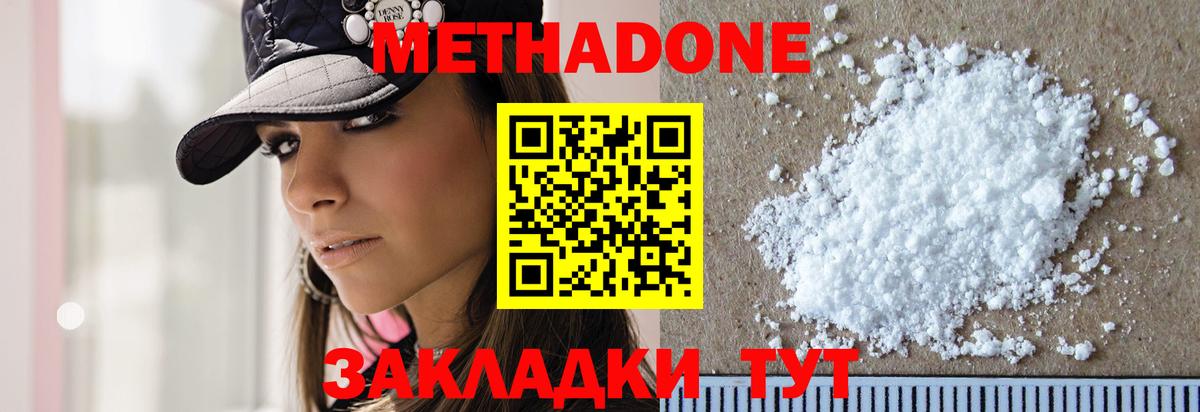 Семёнов  площадка Telegram  Вход с VPN  Метадон methadone 