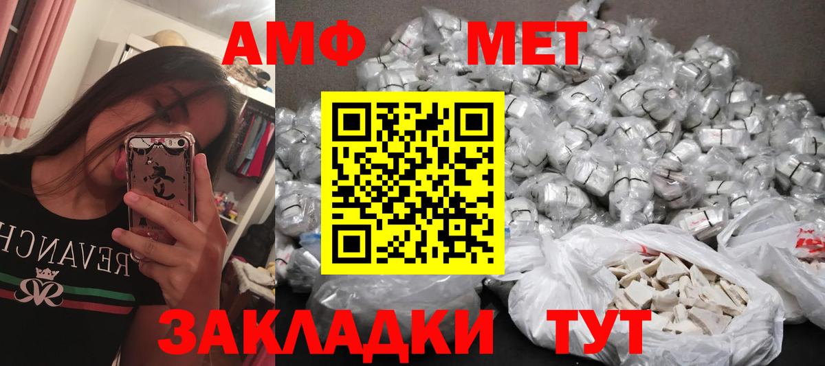 Первитин Methamphetamine Семёнов